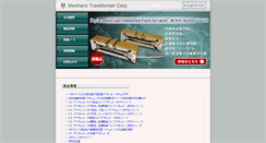 Desktop Screenshot of mechano-transformer.com