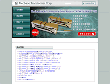 Tablet Screenshot of mechano-transformer.com